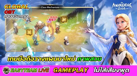 Awakening Soul [en Global Obt] [rpg] Gameplay เกมมือถือวางแผนมาใหม่ ภาพ