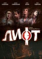 LIFT NUDE SCENES AZNude