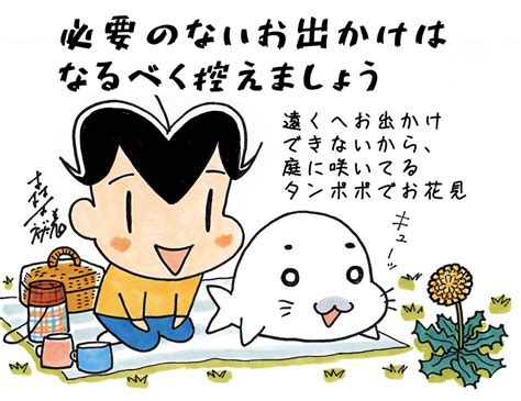 「3月25日の 毎朝ゴマちゃん 「ゴマちゃんのプレゼント」 気持ちを伝えるのって、難しいです。 ゴマちゃん 少」森下裕美qqゴマちゃん