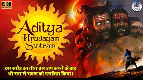 Aditya Hrudayam Stotram Full Song आदित्य हृदयम Powerful Mantra From