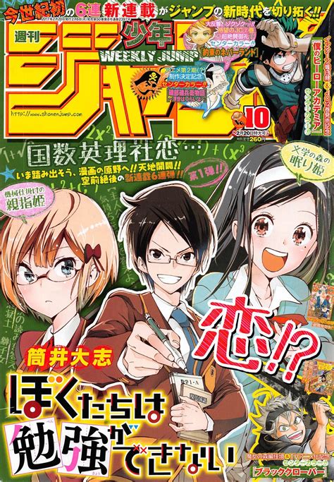 Ranking Semanal De La Revista Weekly Shonen Jump Décima Edición Del