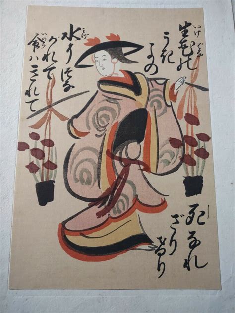 Antique Japanese Woodblock Print Fuji Musume Otsu Oiwake Picture