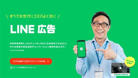 主なsns広告の費用相場と課金方式、出稿方法 目的別おすすめ媒体一覧も解説 ミエルカマーケティングジャーナル