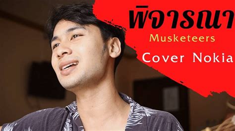 พจารณา Musketeers Cover Nokia YouTube