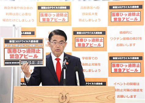 大村秀章 On Twitter ③午後3時から開催した臨時記者会見にて、「愛知県医療ひっ迫防止緊急アピール」の期間延長とメッセージの発出を