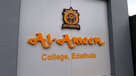 Induction Programme 2021 Al Ameen College Edathala Aluva YouTube