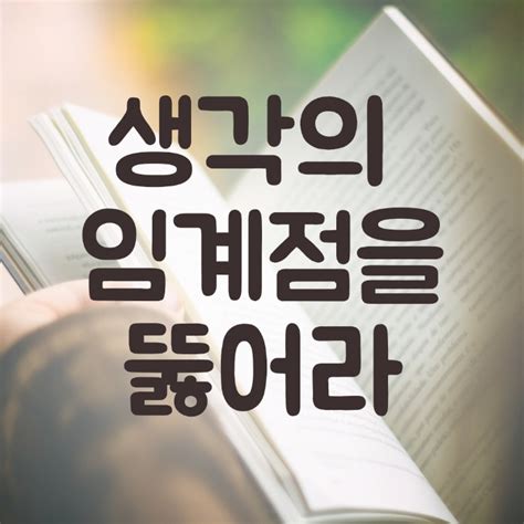 이 책은 돈 버는 법에 관한 이야기 고명환 네이버 블로그