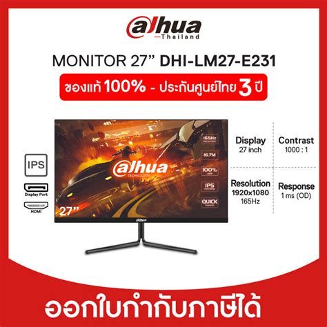 MONITOR จอมอนเตอร DAHUA LM27 E231A 27FHD IPS 165Hz HDMIDISPLAY PORT