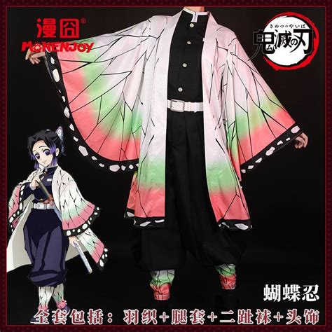 【漫囧】鬼滅之刃 蝴蝶忍 鬼殺隊隊服 蟲柱cos服裝現貨不包羽織 蝦皮購物