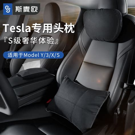 特斯拉汽车头枕model3 Y S X枕头车用座椅内饰车载靠垫靠枕护颈枕 虎窝淘