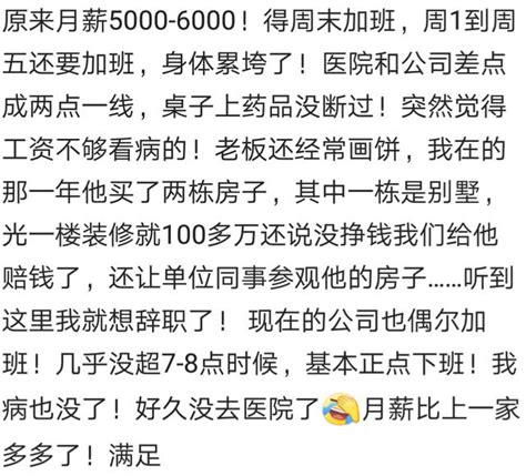 說出你是因為什麼離職的，網友：胃口不好，消化不了老闆的大餅 每日頭條