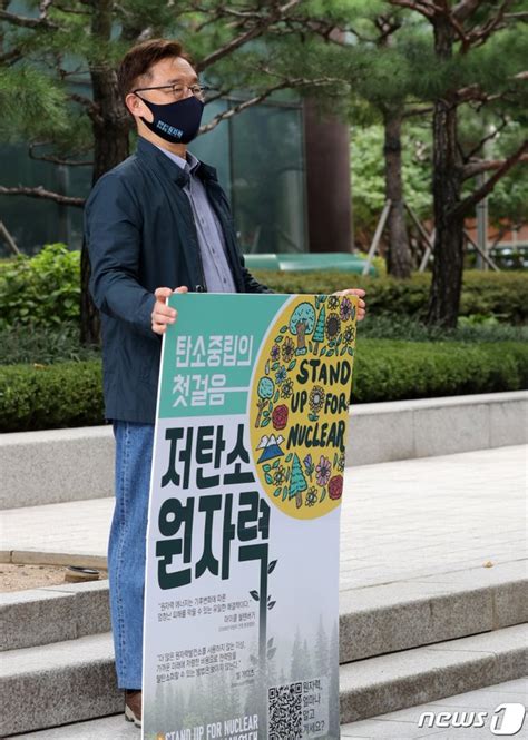 탈원전 정책 반대 1인시위하는 최재형 후보 네이트 뉴스