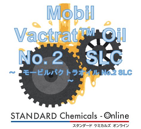 【生分解性】環境対応型溶剤 Gtl Solvent（ソルベント） 石油化学専門商社の潤滑油、化学品のweb販売サイトstandard