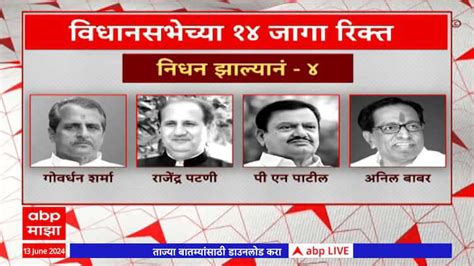 Vidhan Sabha खासदार झाल्यानंतर विधानसभेतील 2 आमदारांचे राजीनामे आणखी 5 आमदार राजीनामा देणार