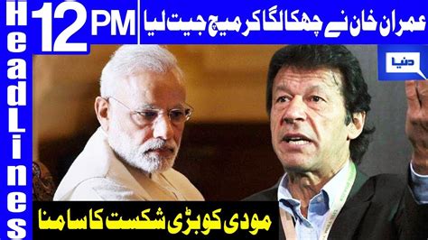 Imran Khan Wins Praise Over Captured Pilots Release Headlines 12 Pm