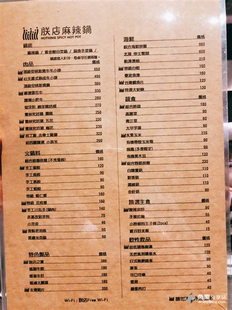 台北大安朕店麻辣鍋 HOTKING spicy hot pot 魚樂分享誌
