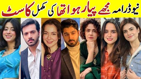 Mujhe Pyaar Hua Tha Drama Cast Last Episode 32 Mujhe Pyaar Hua Tha Full