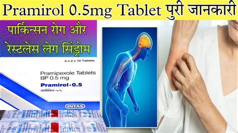 Pramirol 0.5mg Tablet | Pramipexole Tablet | Uses | Dose | Side effects ...