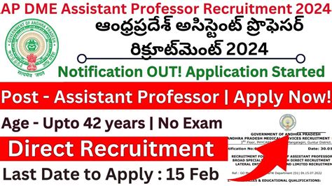 AP DME Assistant Professor Recruitment 2024 Application Process