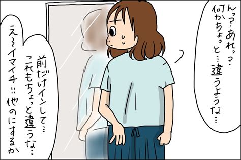 アラフォーの最近悲しかった事 おもちの育て方〜もちこともちたろ育児日記〜