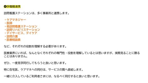 【訪問看護のお悩み】訪問看護ステーションの管理者の仕事内容とは？ ライフ訪問看護ステーション