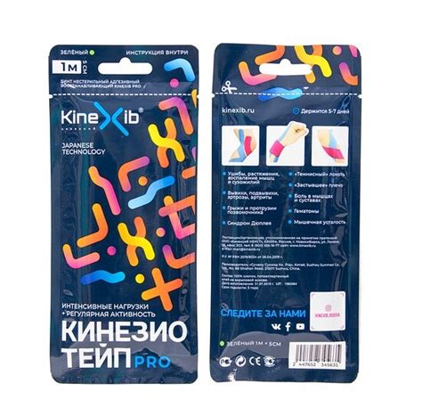 Кинезио тейп купить в Санкт-Петербурге и области цена пластыря в аптеке ...