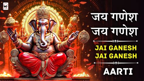 Jai Ganesh Jai Ganesh Deva जय गणेश जय गणेश देवा Ganeshji Ki Aarti Ganeshji Ki Aarti 2024