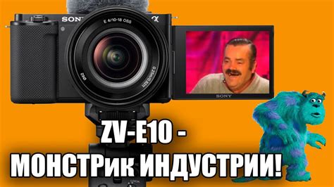 Ещё раз про ZV-E10! Точка в битве киноделов всего мира! Лучшая камера ...