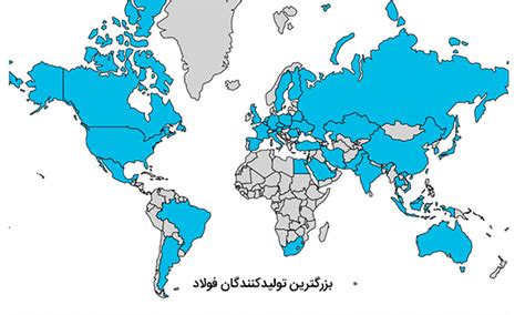 بزرگترین کشورهای تولید کننده فولاد مقالات تجارت آلیاژ