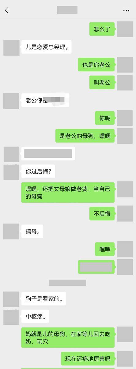 丈母娘有大奶 on Twitter 发个之前的聊天记录嘿嘿 现在跟丈母娘聊天聊着聊着我就喜欢叫她母狗让丈母娘做自己的母狗这种感觉有多