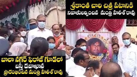 Harish Rao Inaugurates Basthi Dhawakhana బాలా నగర్ ఫిరోజ్ గూడలో బస్తీ