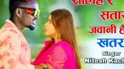 New Nagpuri DJ Song 2020 Singer Nitesh Kachhap DJ Anup DJ