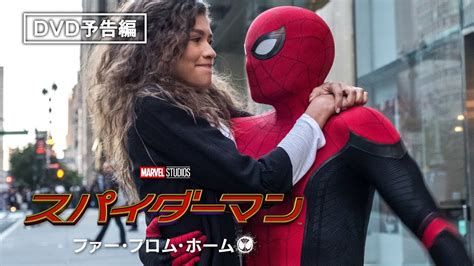 『スパイダーマン：ファー・フロム・ホーム』ブルーレイ＆dvdリリース決定！ Screen Online（スクリーンオンライン）