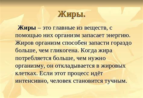 О жирах и маслах, часть 1, жиры насыщенные, мононенасыщенные ...