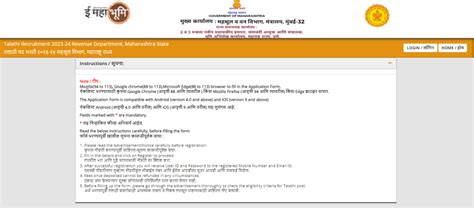 Talathi Bharti 2023 Online Form Link Last Date And Exam Date