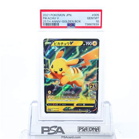 ピカチュウv 25th Psa10 Anniversary Golden Box ポケモンカードゲーム