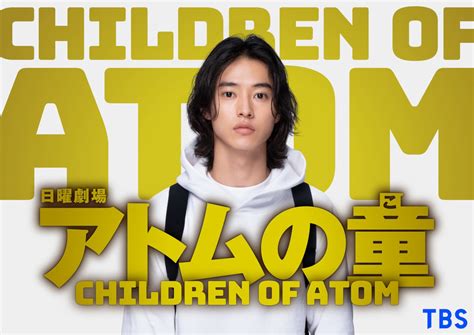 （写真）山崎賢人、日曜劇場初主演 10月スタート『アトムの童』で若き天才ゲーム開発者に ドラマ ニュース ｜クランクイン！