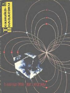 Техника - молодежи 1966 | Старые журналы