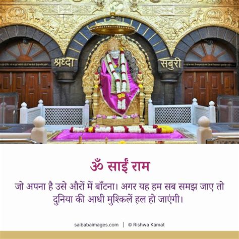 Shirdi Sai Baba Gave Hint For Mahaparayan Satsang Seva Global