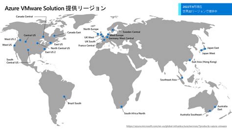 Azure Vmware Solution Vmware Japan Blog