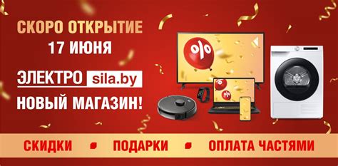 Совсем скоро состоится открытие нового магазина бытовой и цифровой ...