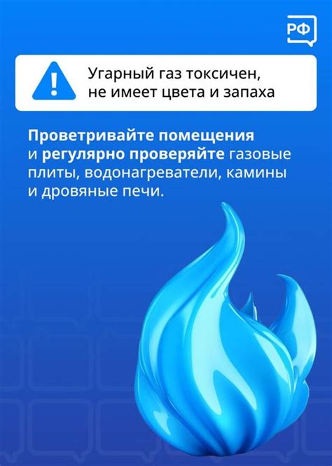 Осторожно, угарный газ - Статьи - Официальный сайт газеты «Степная нива ...
