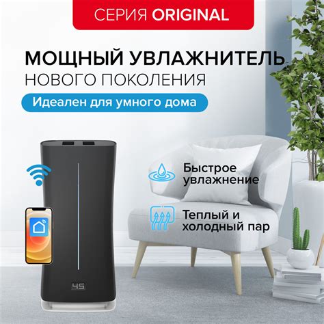 Stadler Form Увлажнитель воздуха Eva WiFi Original, черный - купить с ...