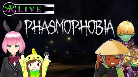 【phasmophobia】りぃすと 塩雪 セキセイインカ あずりゅーの毎月恒例幽霊調査 Youtube