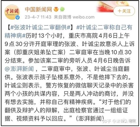 一文梳理，重庆姐弟坠亡案 知乎