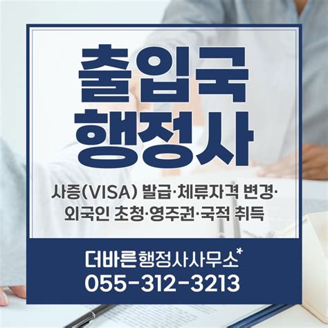 외국인 주방장 요리사 초청 비자e 7 2 사증발급인정서 신청 대행 부산 울산 창원 김해행정사 네이버 블로그