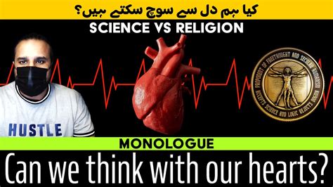 Scientific Mistake In Quran Can We Think With The Heart YouTube