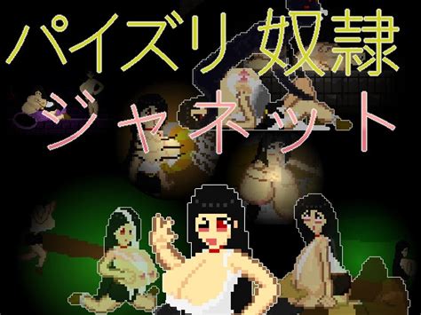 パイズリ奴〇ジャネット Titty fuck Sl ve Jeanette Zuripai works DOJINDB 同人DB
