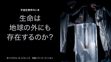 第4回 ここがすごい！「マーズ2020」火星探査計画 ナショナル ジオグラフィック日本版サイト