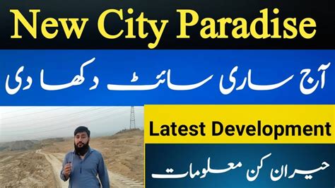 New City Paradise New City Phase Wah Cantt Pof Wah Khyber